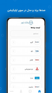 اسکرین شات 6 برنامه بانک ارور | Bankerror