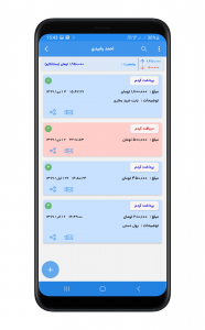 اسکرین شات 4 برنامه حسابدار من|دریافت،پرداخت،خریدونسیه