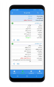اسکرین شات 3 برنامه حسابدار من|دریافت،پرداخت،خریدونسیه
