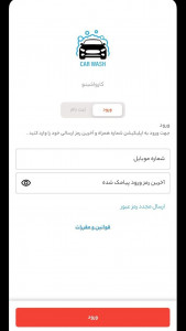 اسکرین شات 3 برنامه ‏کارواشینو