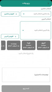 اسکرین شات 2 برنامه ‏کارواشینو