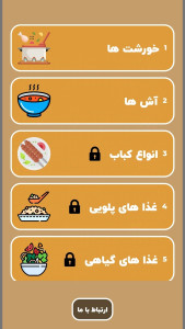 اسکرین شات 2 برنامه کتاب آشپزی