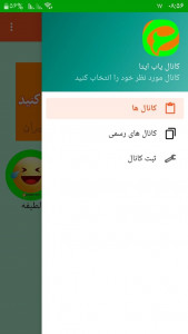 اسکرین شات 2 برنامه کانال یاب ایتا