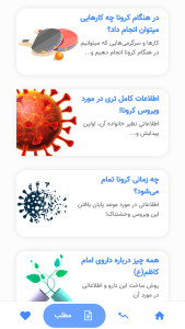 اسکرین شات 3 برنامه آنتی کرونا