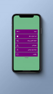 اسکرین شات 7 بازی بازی چند نفره بزن و ببر