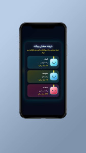 اسکرین شات 2 بازی بزن و ببر