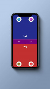 اسکرین شات 5 بازی بازی چند نفره بزن و ببر