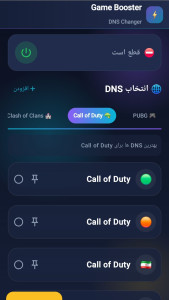 اسکرین شات 3 برنامه ‏‏بوستر دی‌ان‌اس