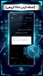اسکرین شات 21 برنامه دی ان اس تحریم شکن + گیمینگ