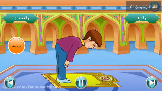 اسکرین شات 4 برنامه ‏آموزش نماز و مکبری