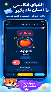 اسکرین شات 2 برنامه ‏اموزش زبان انگلیسی برای کودکان