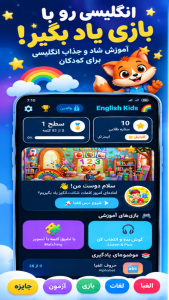 اسکرین شات 1 برنامه ‏اموزش زبان انگلیسی برای کودکان