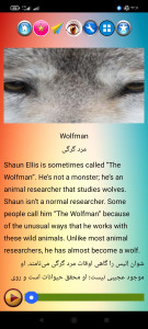 اسکرین شات 3 برنامه آموزش انگلیسی با داستان(صوتی)