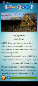 اسکرین شات 7 برنامه آموزش انگلیسی با داستان(صوتی)