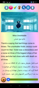 اسکرین شات 4 برنامه آموزش انگلیسی با داستان(صوتی)
