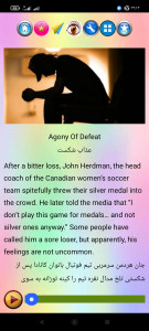 اسکرین شات 5 برنامه آموزش انگلیسی با داستان(صوتی)