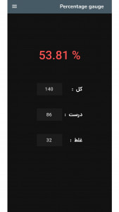 اسکرین شات 8 برنامه روزشمار کنکور