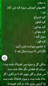 اسکرین شات 7 برنامه عید نوروز مبارک ❀