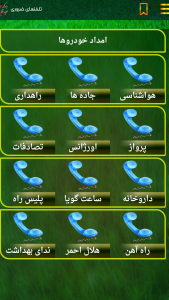 اسکرین شات 9 برنامه عید نوروز مبارک ❀