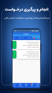 اسکرین شات 5 برنامه کافی نت فراثبت | خدمات اینترنتی و ثبتنام