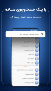 اسکرین شات 4 برنامه کافی نت فراثبت | خدمات اینترنتی و ثبتنام