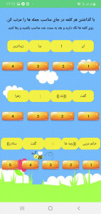 اسکرین شات 4 برنامه فارسی و دیکته سومی ها