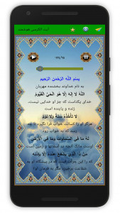 اسکرین شات 2 برنامه آیت الکرسی (قلم هوشمند صوتی)