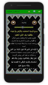 اسکرین شات 6 برنامه آیت الکرسی (قلم هوشمند صوتی)