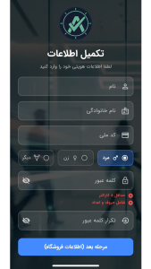 اسکرین شات 2 برنامه ‏آوانا | مدیریت حضور و غیاب پرسنل