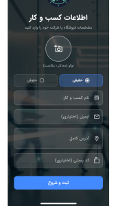 اسکرین شات 3 برنامه ‏آوانا | مدیریت حضور و غیاب پرسنل