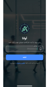 اسکرین شات 1 برنامه ‏آوانا | مدیریت حضور و غیاب پرسنل