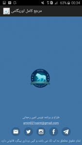 اسکرین شات 4 برنامه مرجع کامل اوریگامی