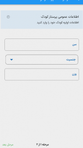 اسکرین شات 4 برنامه پرستاری در منزل گلزار