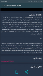 اسکرین شات 5 برنامه فیلم چی ببینم