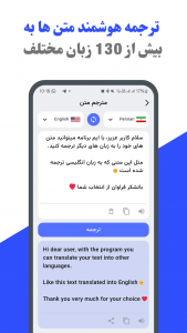 اسکرین شات 1 برنامه ‏‏‏مترجم صوتی ،ترجمه عکس و متن