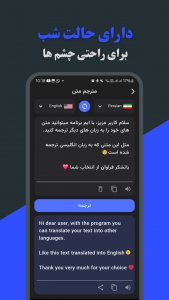 اسکرین شات 9 برنامه ‏‏‏مترجم صوتی ،ترجمه عکس و متن