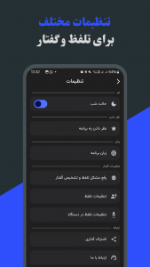 اسکرین شات 8 برنامه ‏‏‏مترجم صوتی ،ترجمه عکس و متن