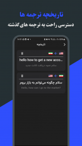 اسکرین شات 7 برنامه ‏‏‏مترجم صوتی ،ترجمه عکس و متن