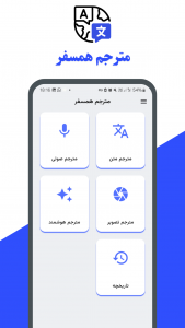 اسکرین شات 6 برنامه ‏‏‏مترجم صوتی ،ترجمه عکس و متن