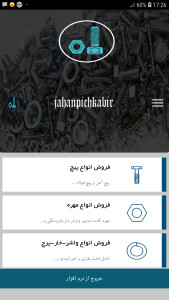 اسکرین شات 1 برنامه فروش پیچ ومهره