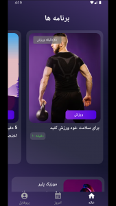 اسکرین شات 1 برنامه همراه سلامت