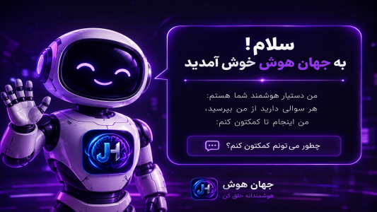 اسکرین شات 1 برنامه جهان هوش AI
