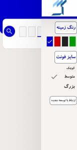 اسکرین شات 4 برنامه کلمهرسان