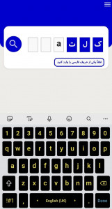 اسکرین شات 3 برنامه کلمهرسان