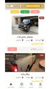 اسکرین شات 1 برنامه ماشینال