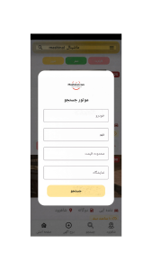 اسکرین شات 3 برنامه ماشینال