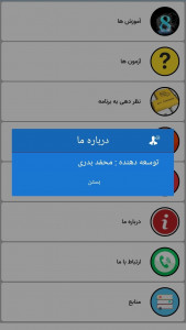 اسکرین شات 7 برنامه اموزش اعداد انگلیسی