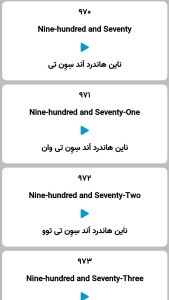 اسکرین شات 8 برنامه اموزش اعداد انگلیسی