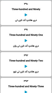 اسکرین شات 5 برنامه اموزش اعداد انگلیسی