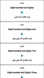 اسکرین شات 7 برنامه اموزش اعداد انگلیسی